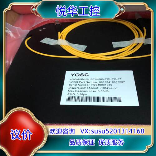YOSC色散ADCM-SM-C100%-80KM-FCUPC议价