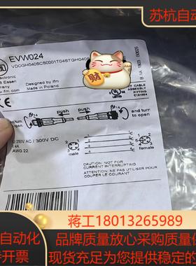 ifm宜福门连接线EVW024 EVW025 EVW028议价