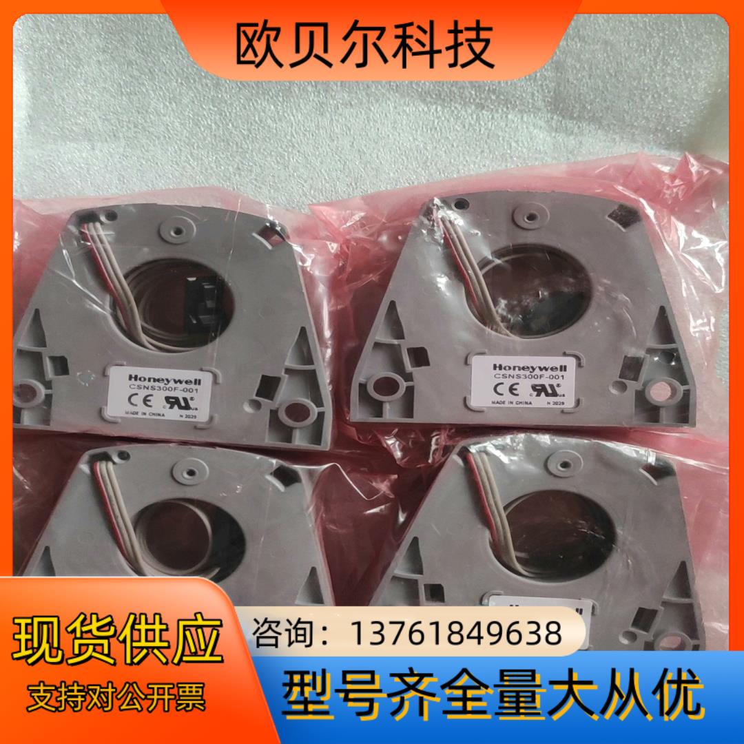 全新原装霍尔互感器CSNS300F-001
