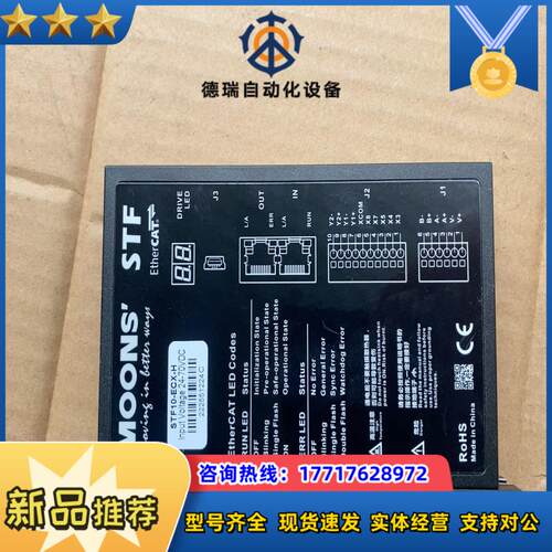鸣志STF05-ECX-H/STF10-ECX-H总线控制