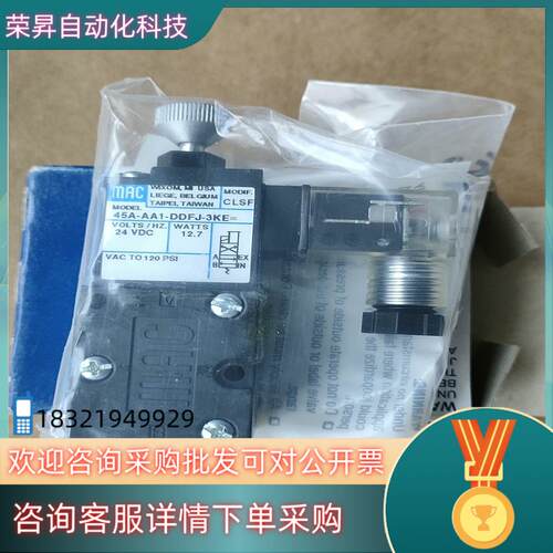现货原装MAC电磁阀45A-AA1-DDFJ-3KE  CL