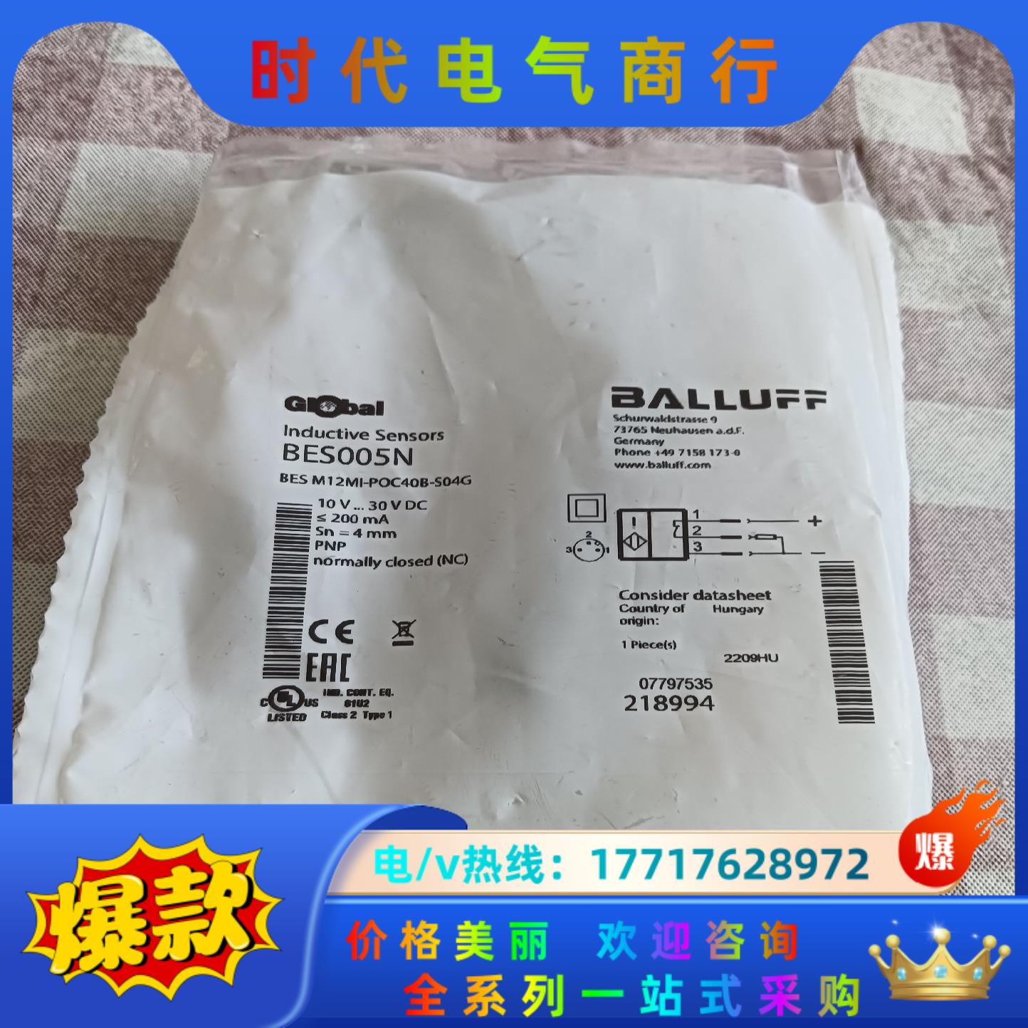 全新巴鲁夫BES005N，现货3个。议价