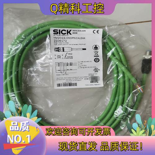 现货西克YM2D24-050PN1XLEAR连接线订货号210