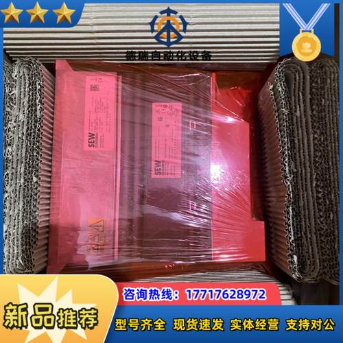 德国SEW变频器MDX61B0040-5A3-4-0T议价