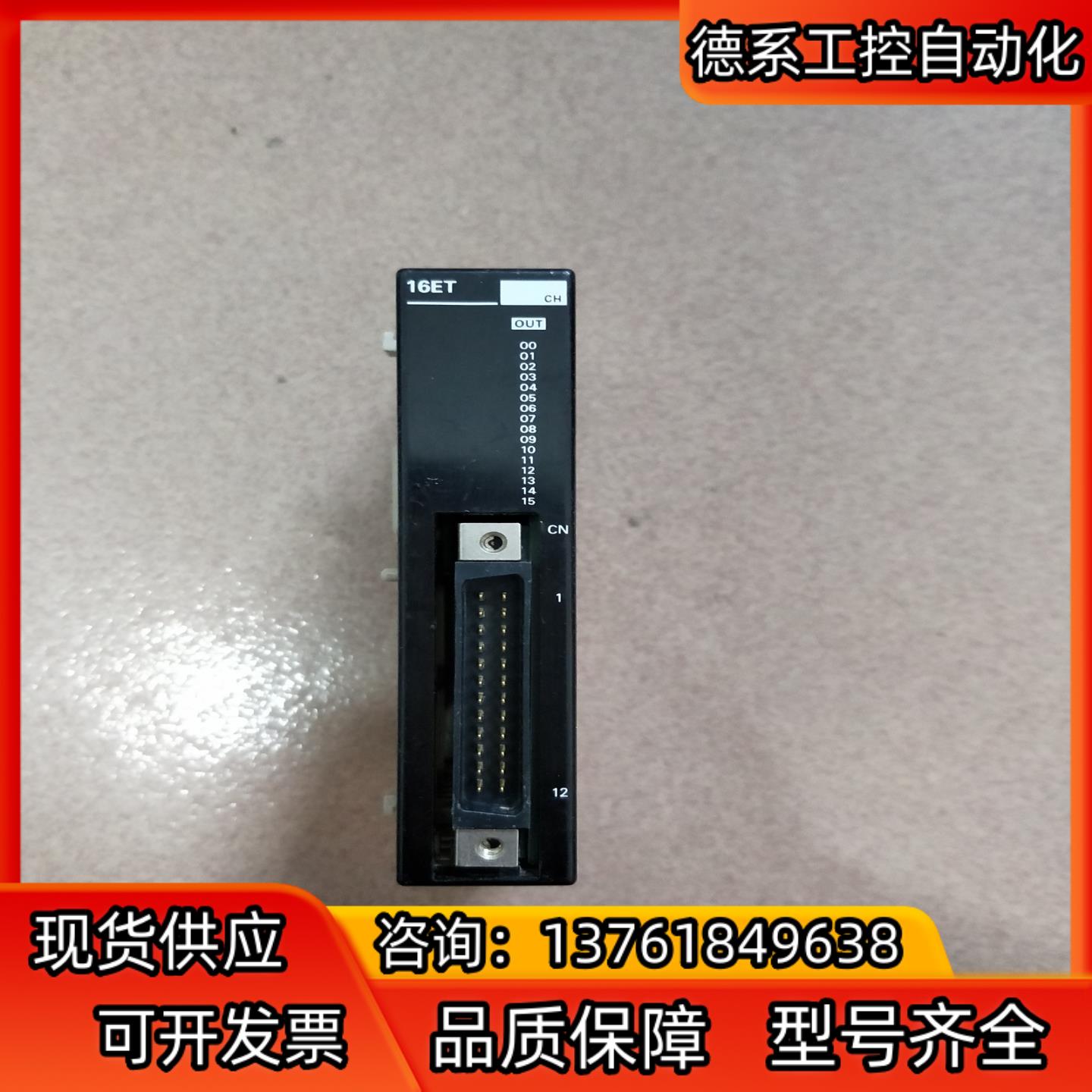 CPM2C-16ETC现货成色如图