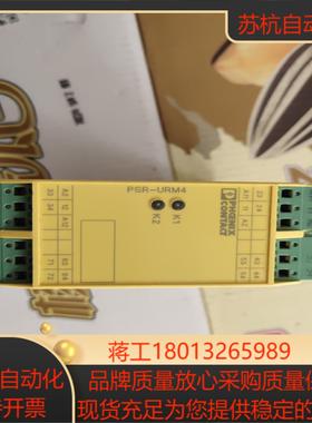 菲尼克斯安全继电器PSR-SPP-24UC/URM4/5X1