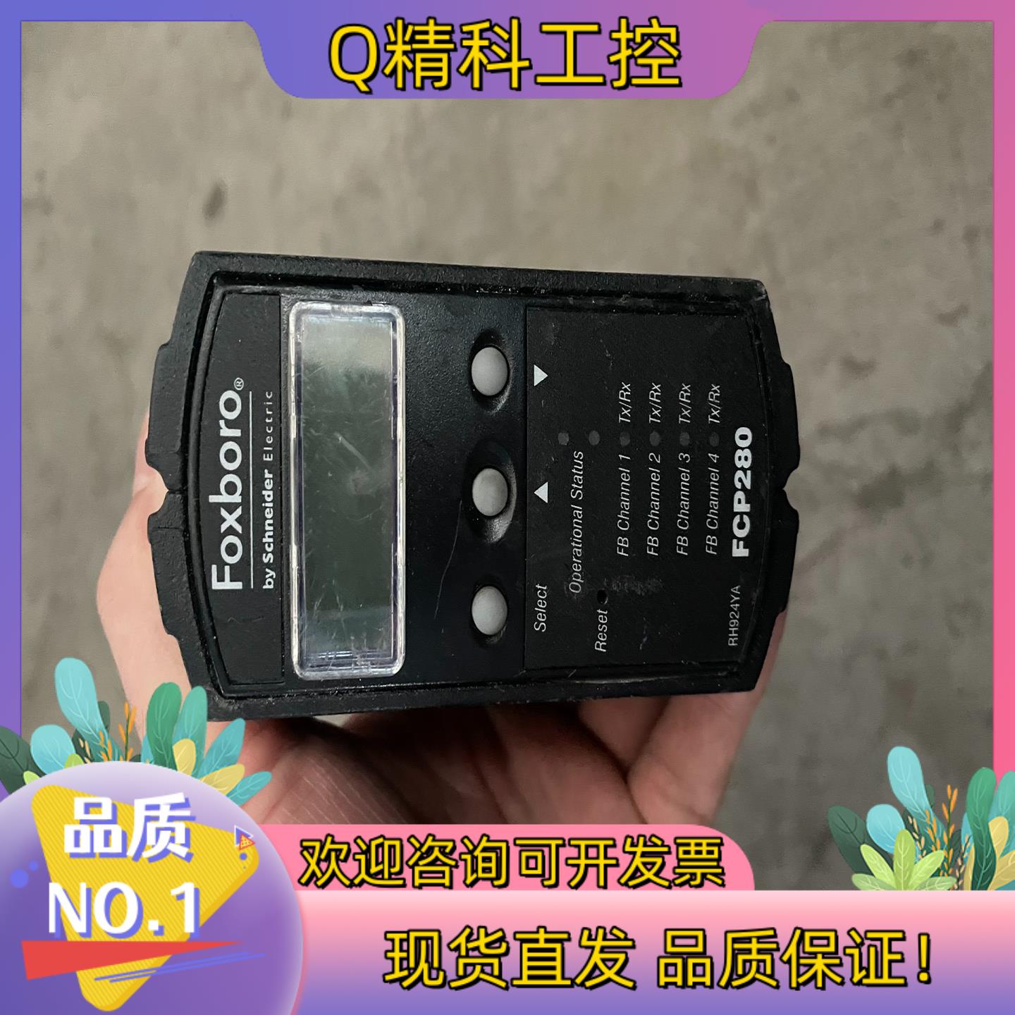 现货福克斯波罗FCP280  成色