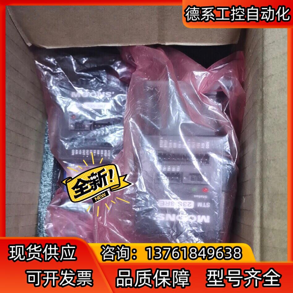 鸣志MOONS一体化步进电机STM23S-3RE