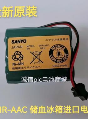 twicell  5hr-c 6v储血电池  mdf-137/u339-c系列