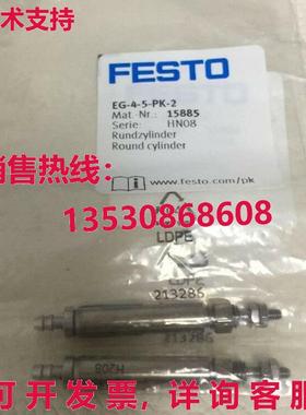 供应原装Festo EG-4-5-PK-2 15885 气缸   EG45PK2