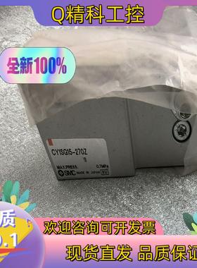 现货SMCCY1SG15-270Z全新原装气缸
