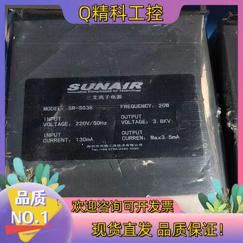 现货三艾离子电源SR-SG38静电器