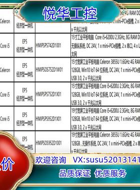 原装触摸屏HMIPSOS742D1W01 HMIPSPS7议价