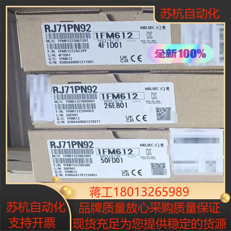 RJ71PN92 全新原装