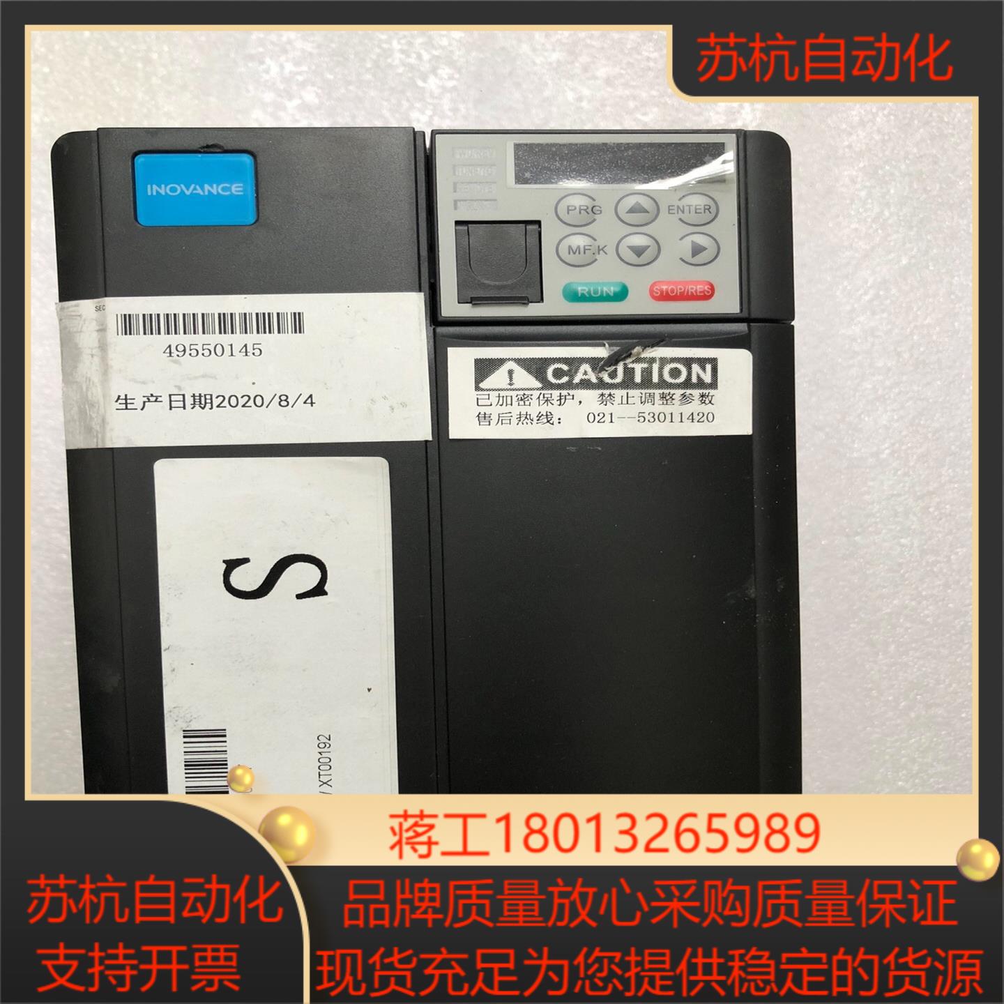 汇川变频器MD310T3.7B－N－XD  3.7KW  拆议价