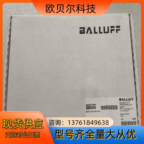 全新原装巴鲁夫 BNI004U BNI PNT-502-10