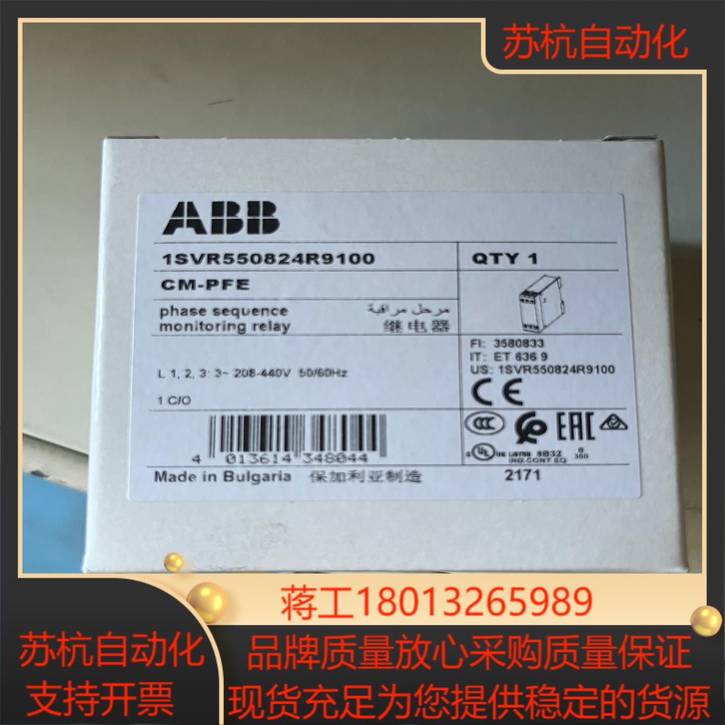 10012574   ABB CM-PFE相序继电器，三相相议价