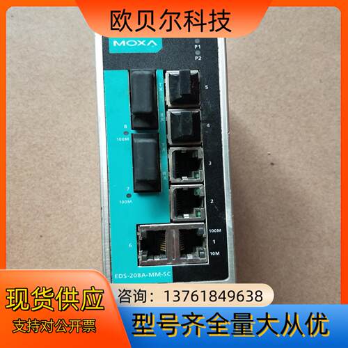 摩莎MOXA交换机EDS-208A-MM-SC2光6电1