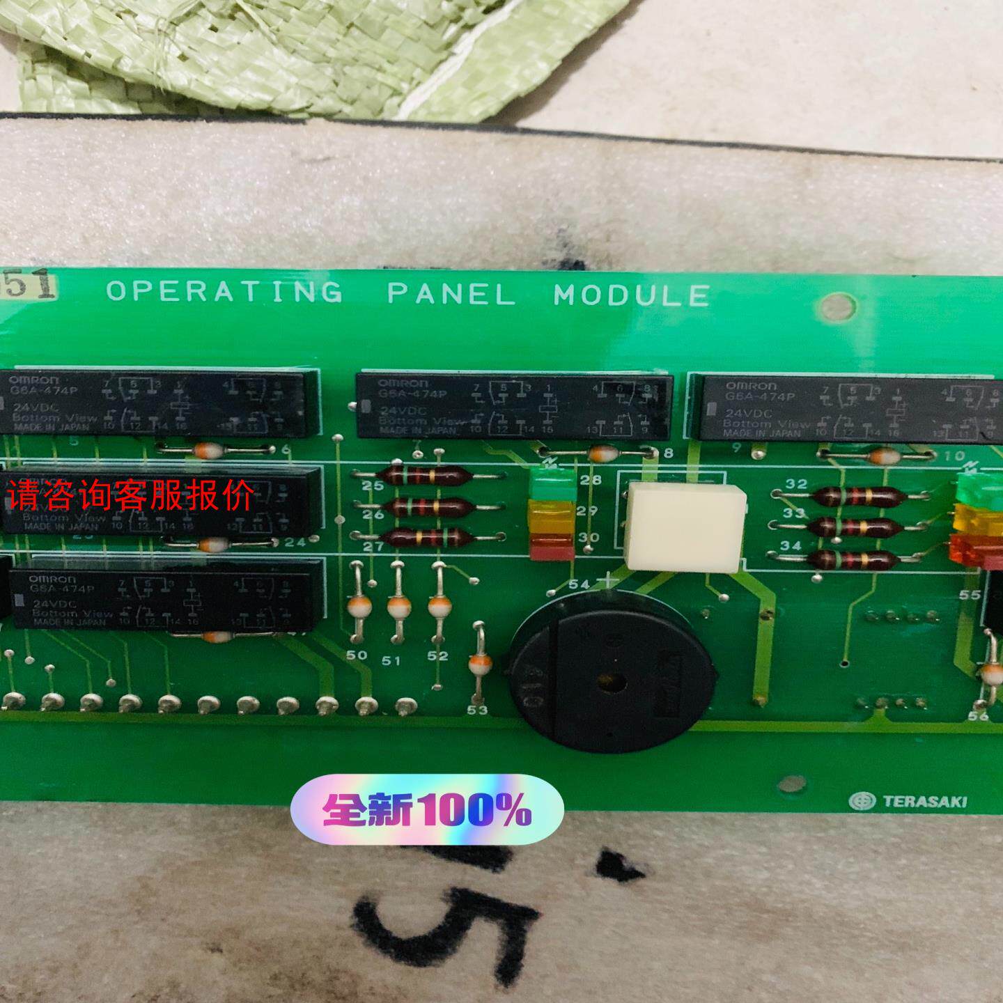 Terasaki operating panel modul