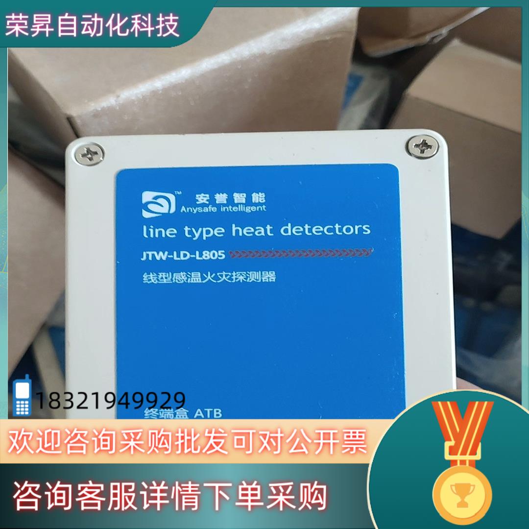 现货上海安誉感温电缆终端盒