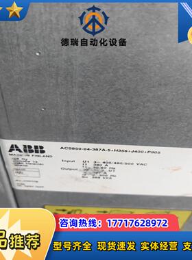 ABBACS850系列250KW变频器ACS850-04-3议价