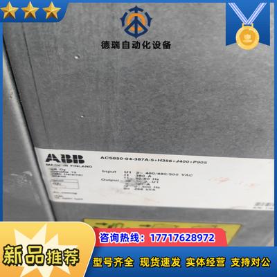 ABBACS850系列250KW变频器ACS850-04-3议价