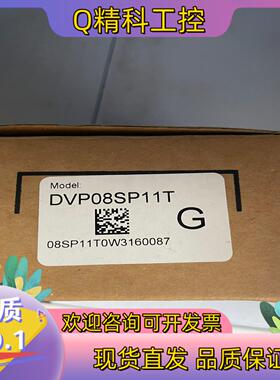 现货DVP08XP11T全新原装台达扩展模块