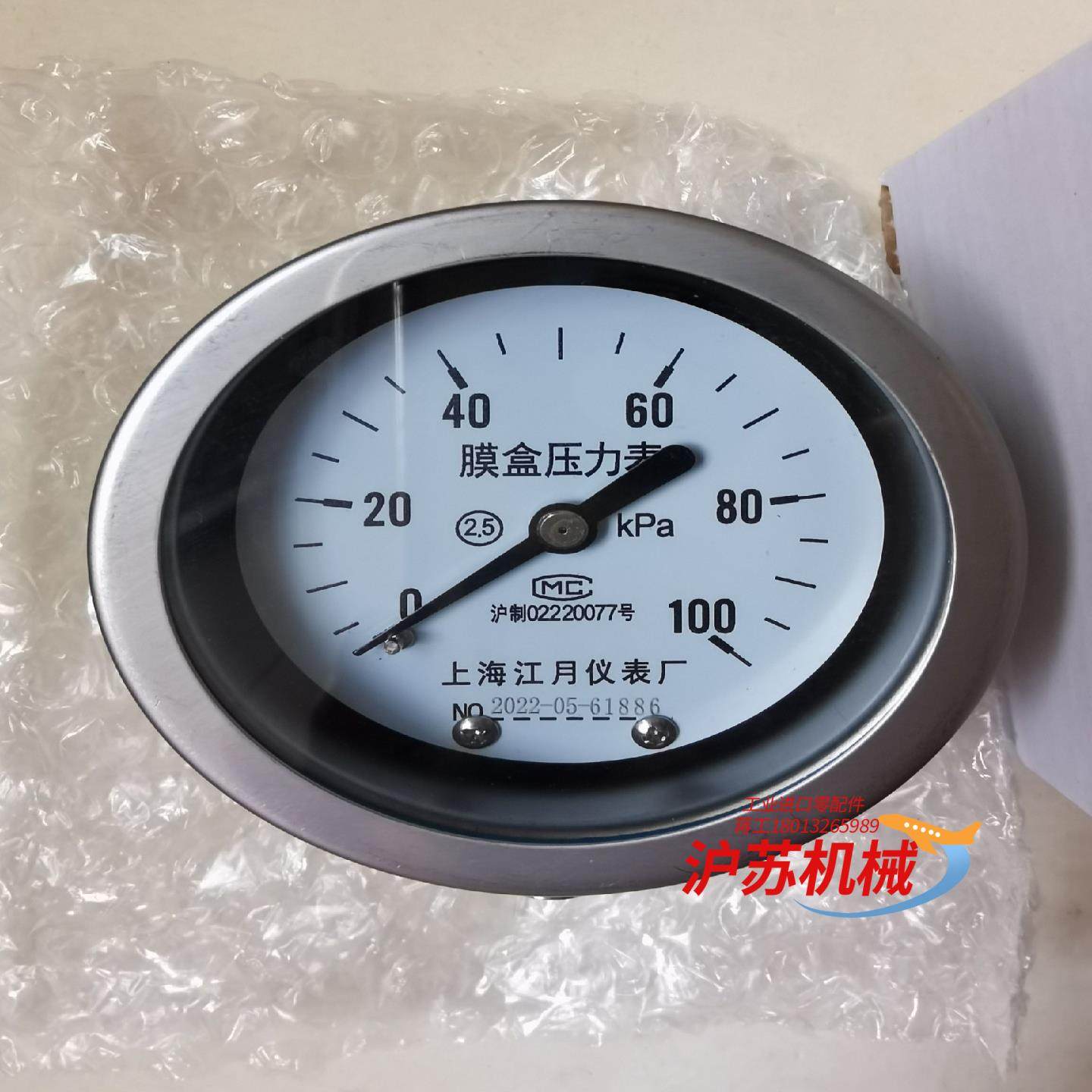 上海江月不锈钢膜盒压力表YE60BF耐硫耐腐蚀膜片0～100