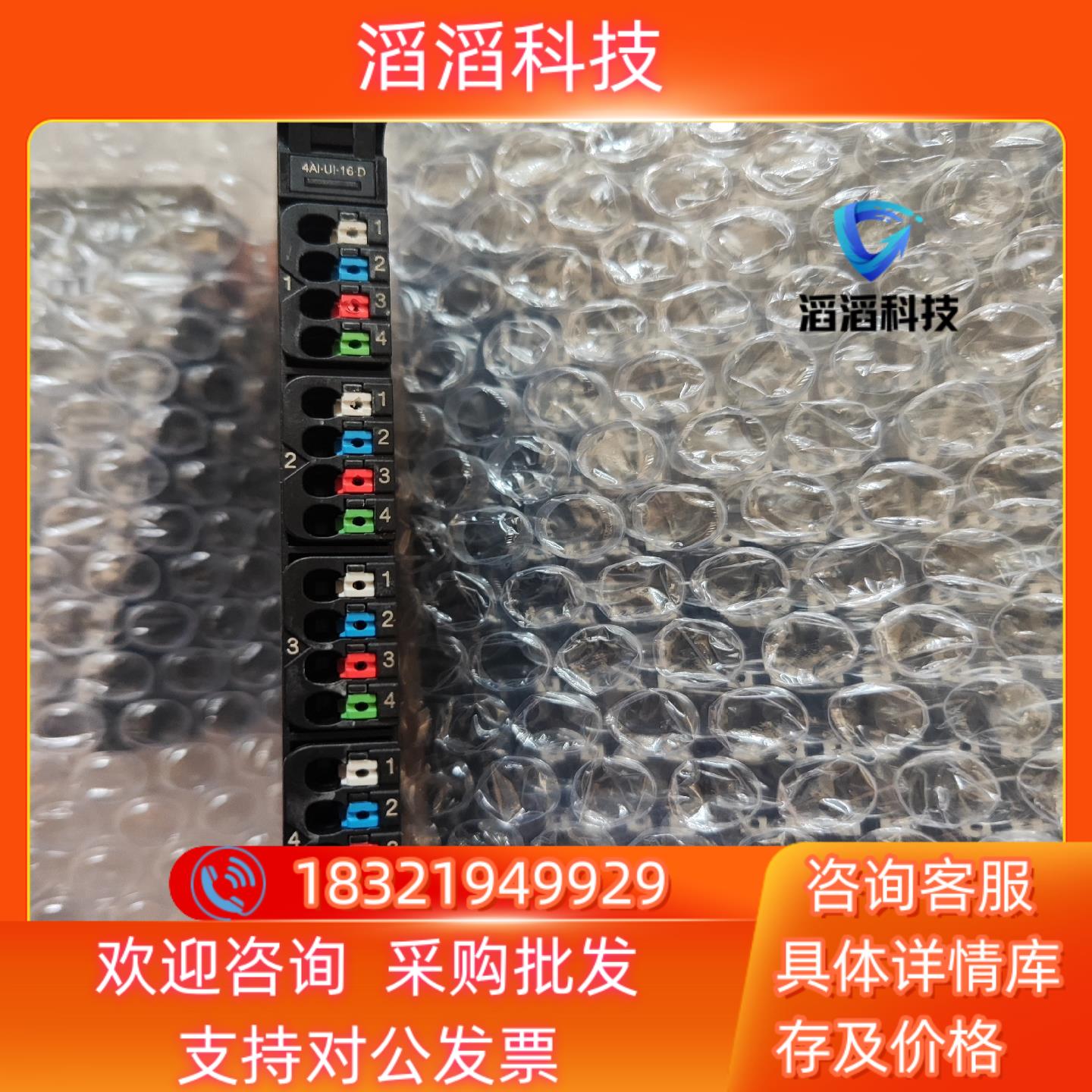 现货魏德米勒模块UR20-4AI-UI-16 具体看图图片