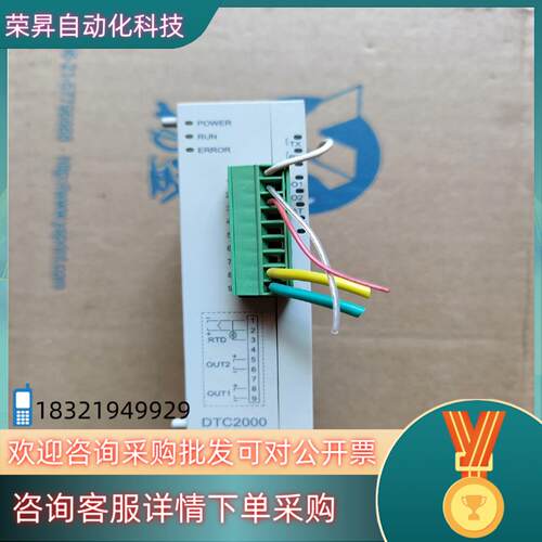 现货台达温度控制器DTC2000V 功能正常 实