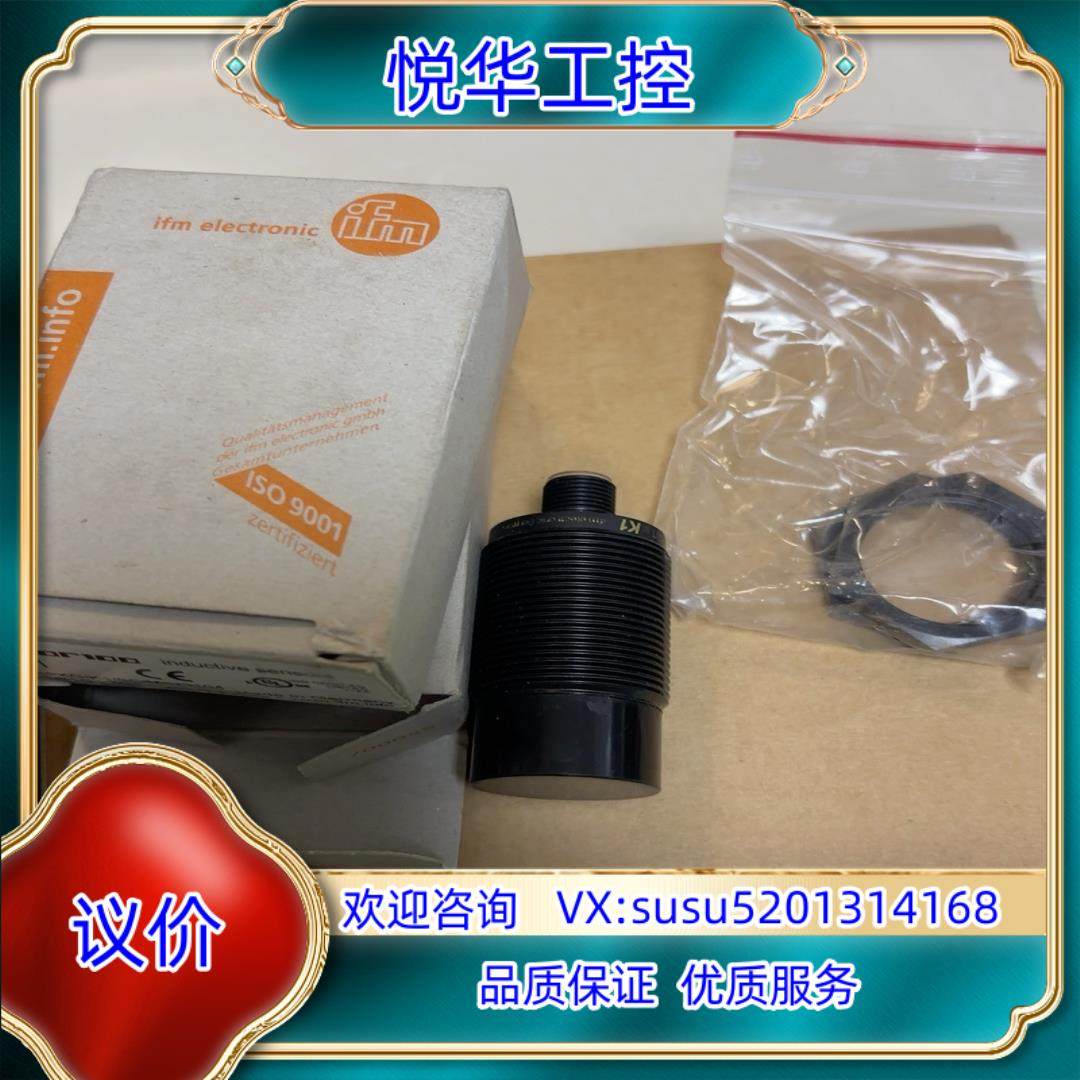 原装原装易福门+IFM+接近开关IIW201议价,鲜花速递/花卉仿真/绿植园艺,浇水接口/取水阀/配件,淘宝优惠券,粉丝福利购,淘宝优惠卷