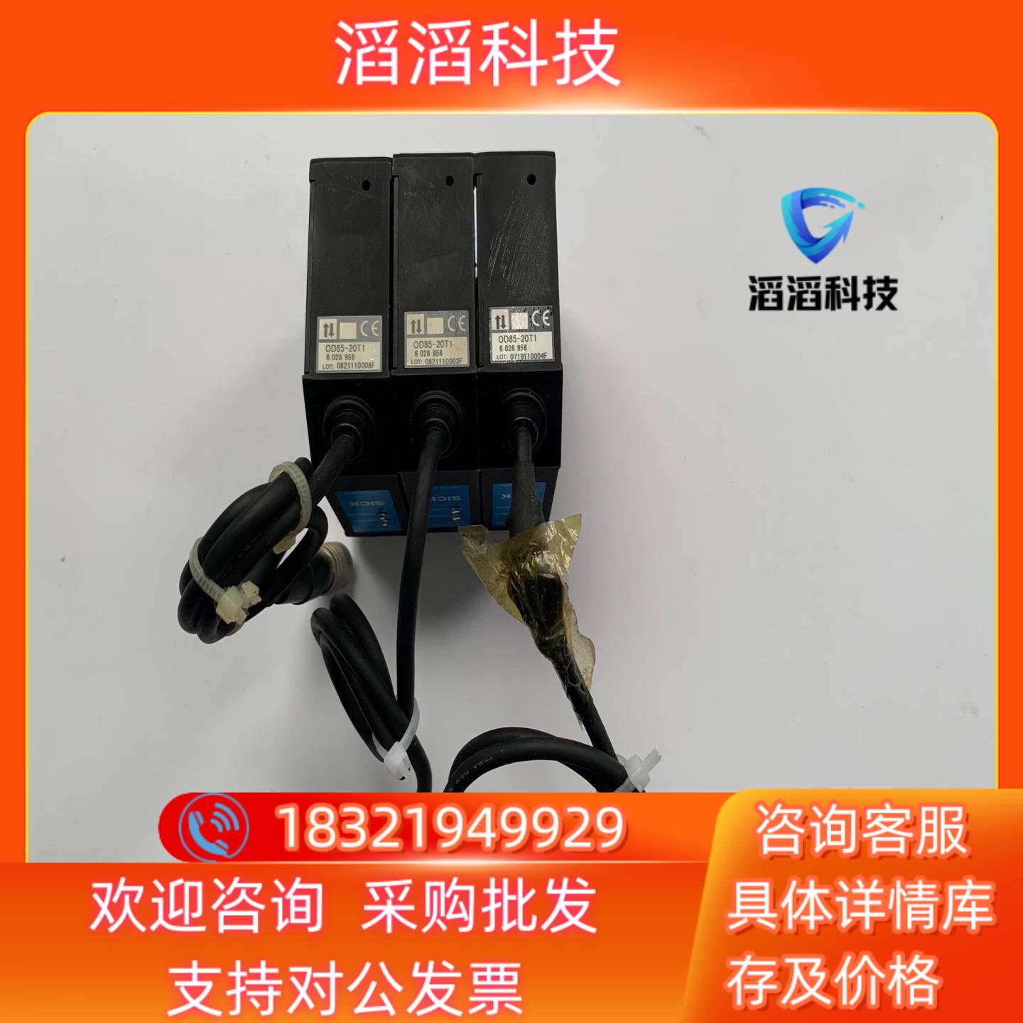 现货sick西克 OD Max 位移测量传感器 OD85-2