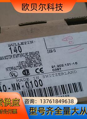 罗克韦尔140-MN-0100全新原装现货十件