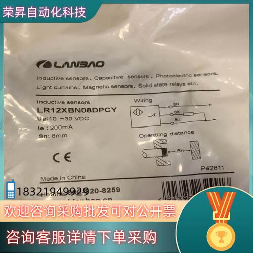 现货上海兰宝原装LR12XBN04DPC原装兰宝接近