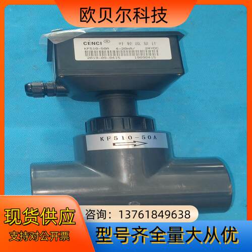 转轮计 叶轮传感器 反渗透耐腐蚀插入式计KF51