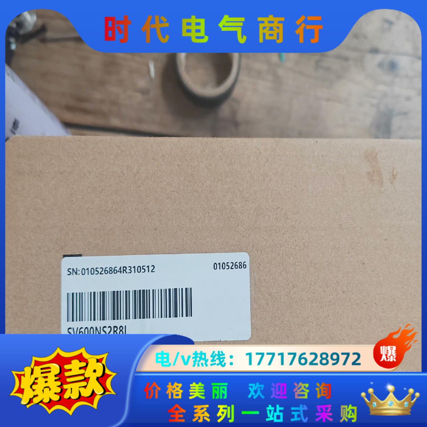 #机电机械五金 汇川驱动器SV600NS2R8I  全新正品议价