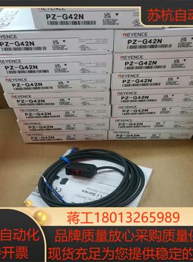 基恩士PZ-G42N光电传感器全新原装正品