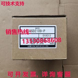 P步进起子CSD2109P 供应原装 Vexta Oriental CSD2109