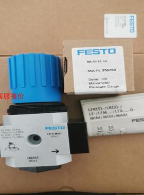 费斯托调压阀 LR-1/4-D-MIDI 186451全新原