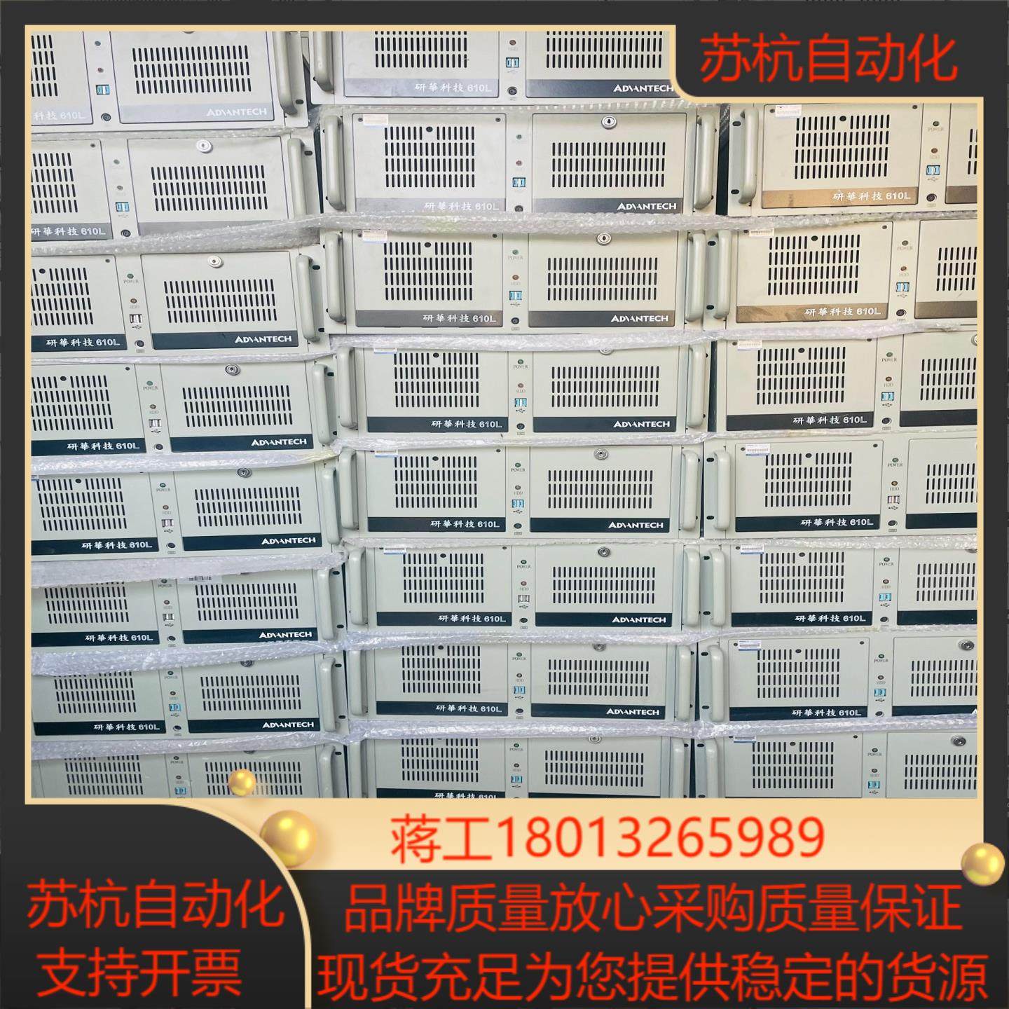 研华IPC-610L 工控机  需要什么配置、可以直接联系