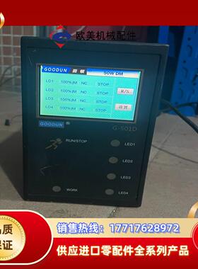 GOODUN固顿G-501D， D5S8N1C4   UV议价