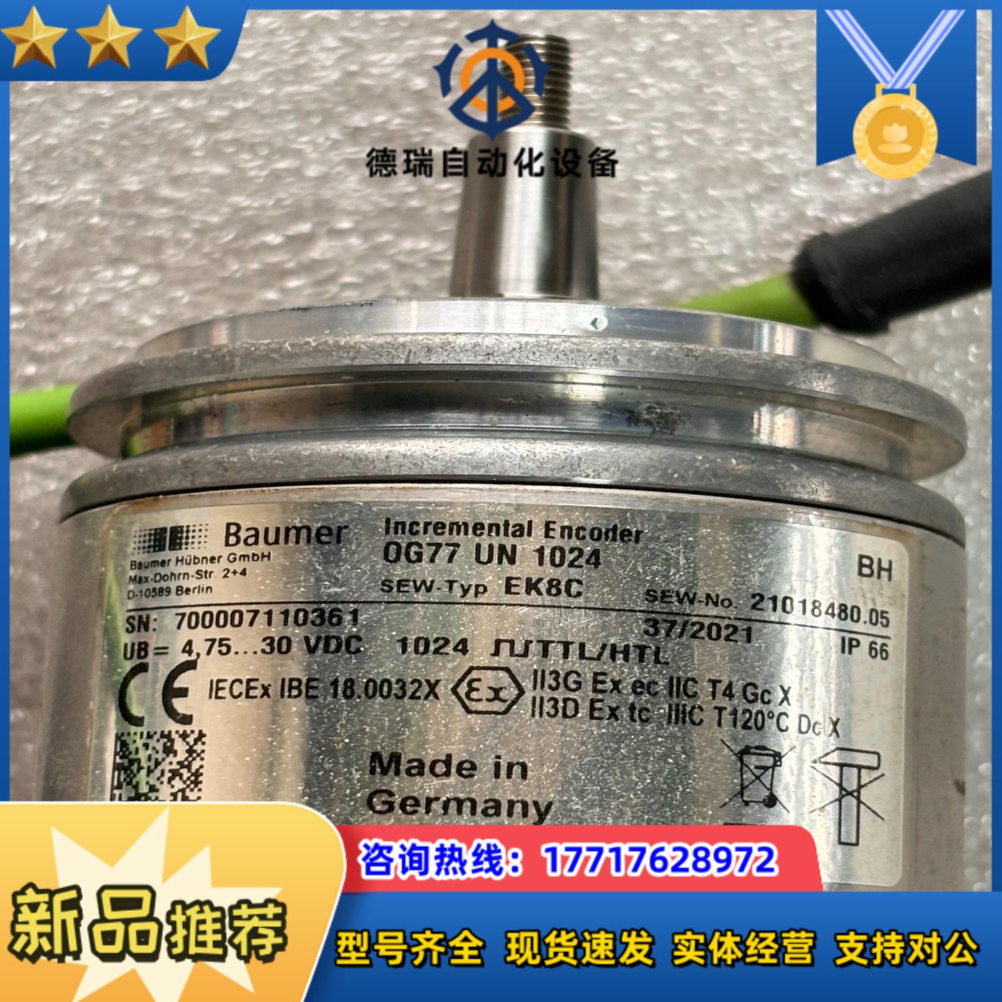 德国SEW编码器EK8C堡盟OG77UN1024UN全新议价