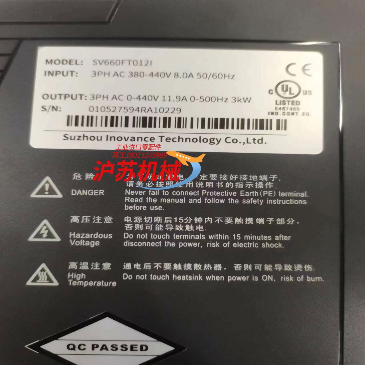 汇川驱动 SV660FT012I 全新