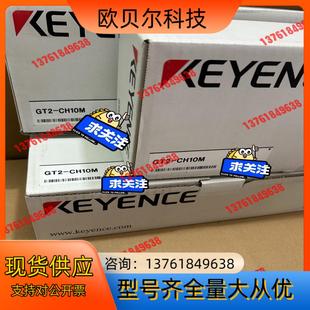 正品 基恩士 全新原装 CH10M 现货 GT2