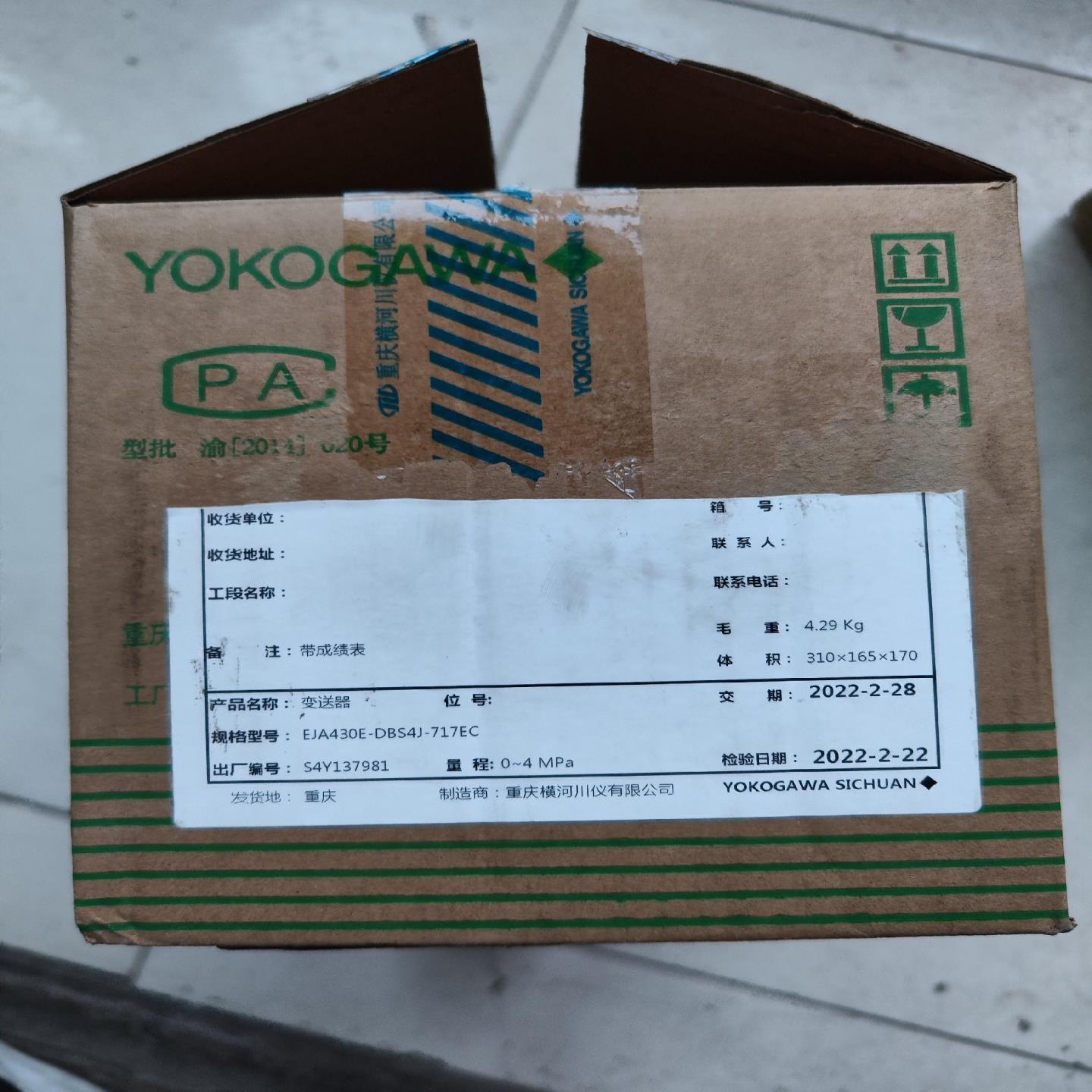 横河变送器EJA430E-DBS4J-717EC 全新没装