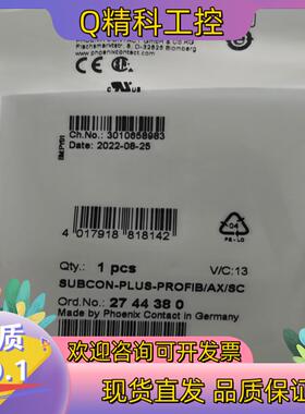 菲尼克斯dp头subcon-plus-profib/ax/