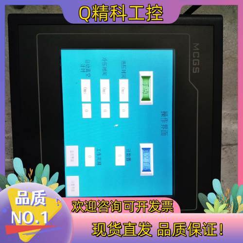 现货昆仑通泰触摸屏TPC7062K