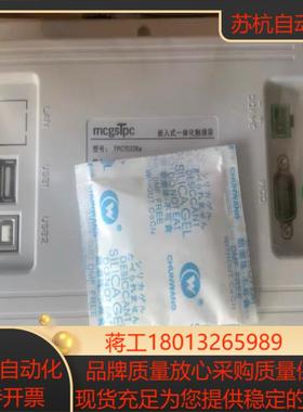 昆仑通态触摸屏TPC7032Kx/7032Kw    现