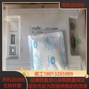 昆仑通态触摸屏TPC7032Kx/7032Kw    现