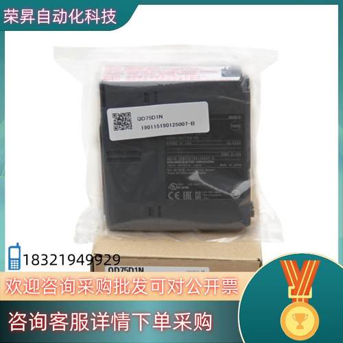 现货QD75D1N 定位模块